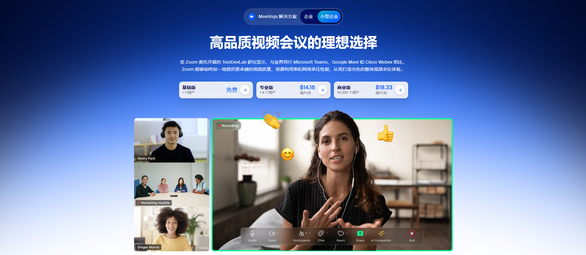 ZOOM桌面版下载