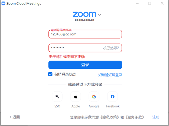 ZOOM移动协作展示
